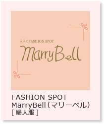 MarryBell